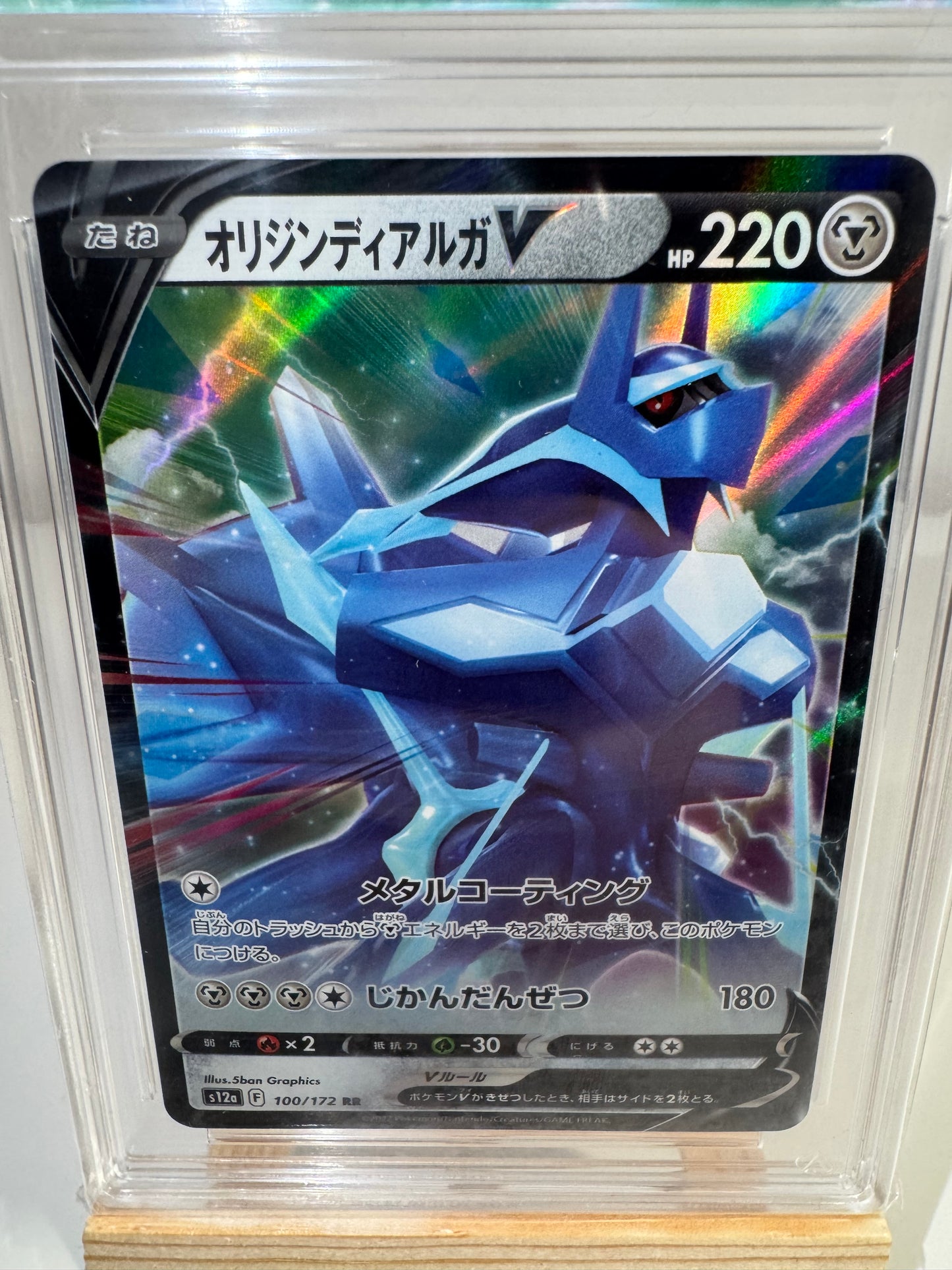 Dialga Originel V (s12a 100) JP - Collect Aura 9