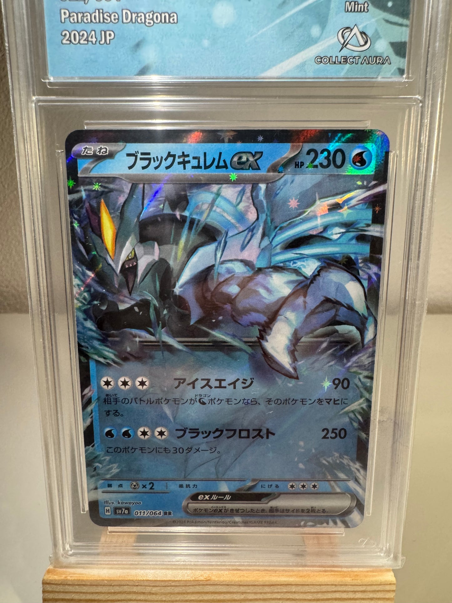 Kyurem Noir ex (sv7a 011) JP - Collect Aura