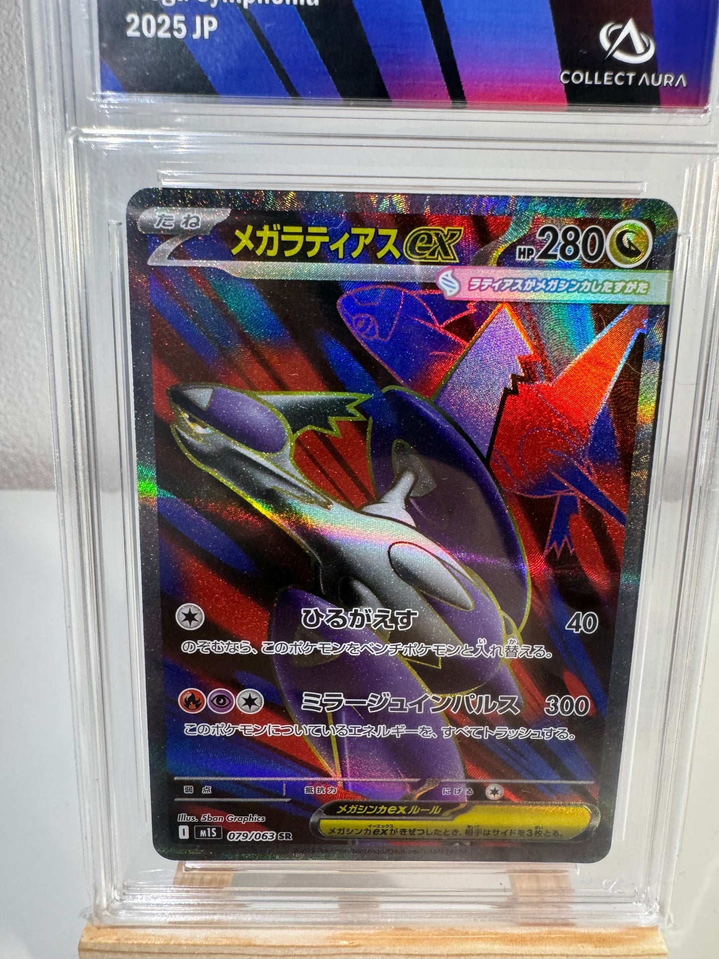 Mega Latias ex (m1S 079) JP - Collect Aura 9,5