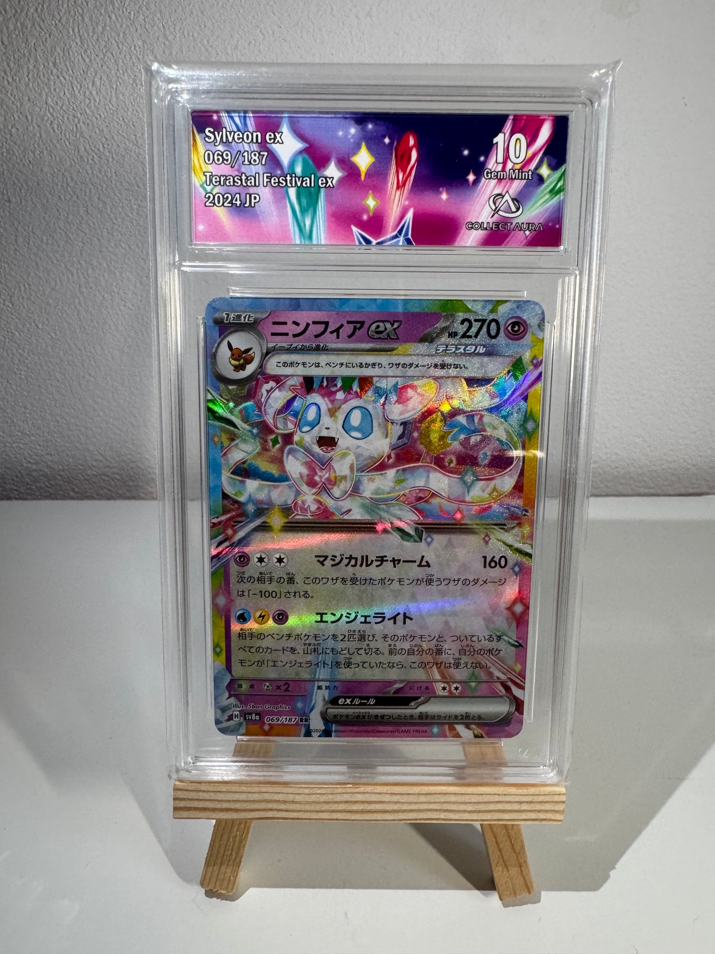 Nymphali ex (sv8a 069) JP - Collect Aura 10