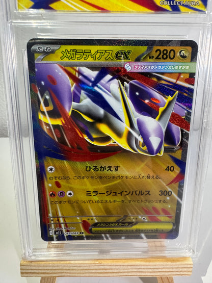 Mega Latias ex (m1S 049) JP - Collect Aura 9