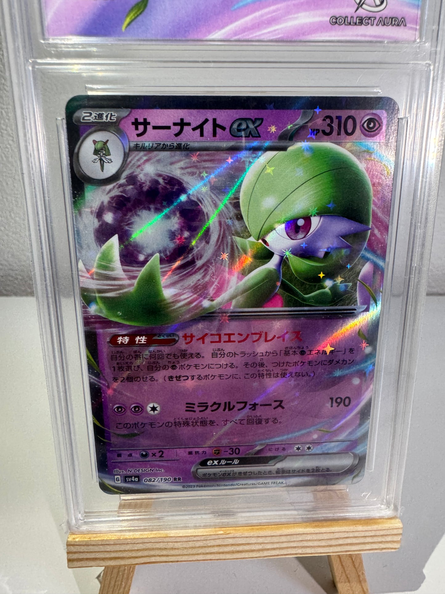 Gardevoir ex (sv4a 082) JP - Collect Aura 9