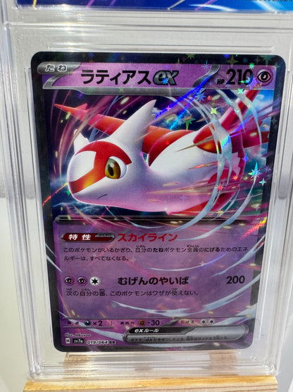 Latias ex (sv7a 019) JP - Collect Aura 9