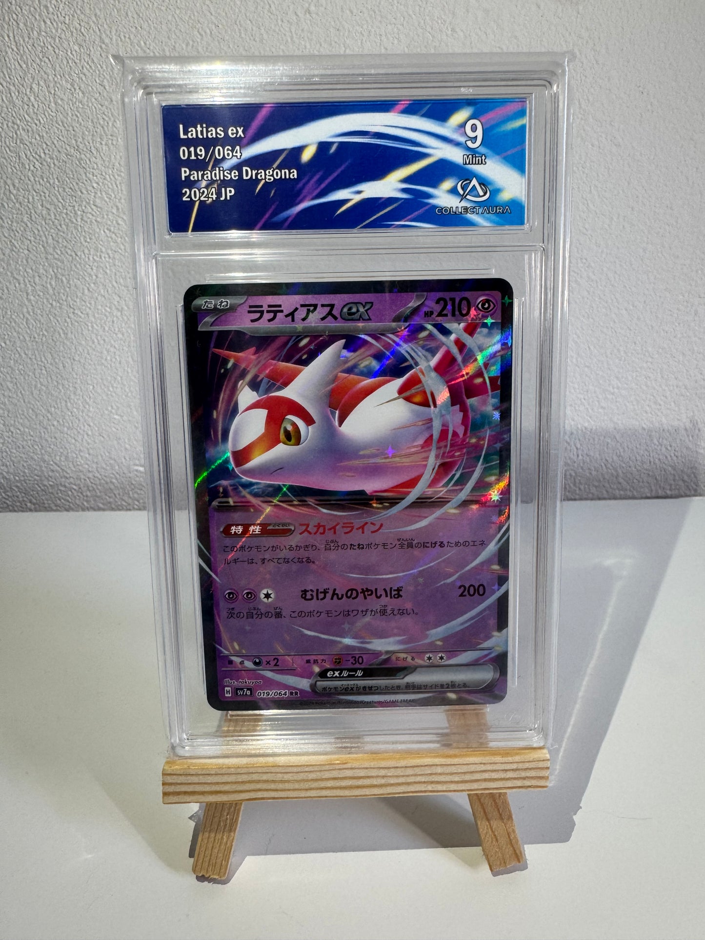 Latias ex (sv7a 019) JP - Collect Aura 9
