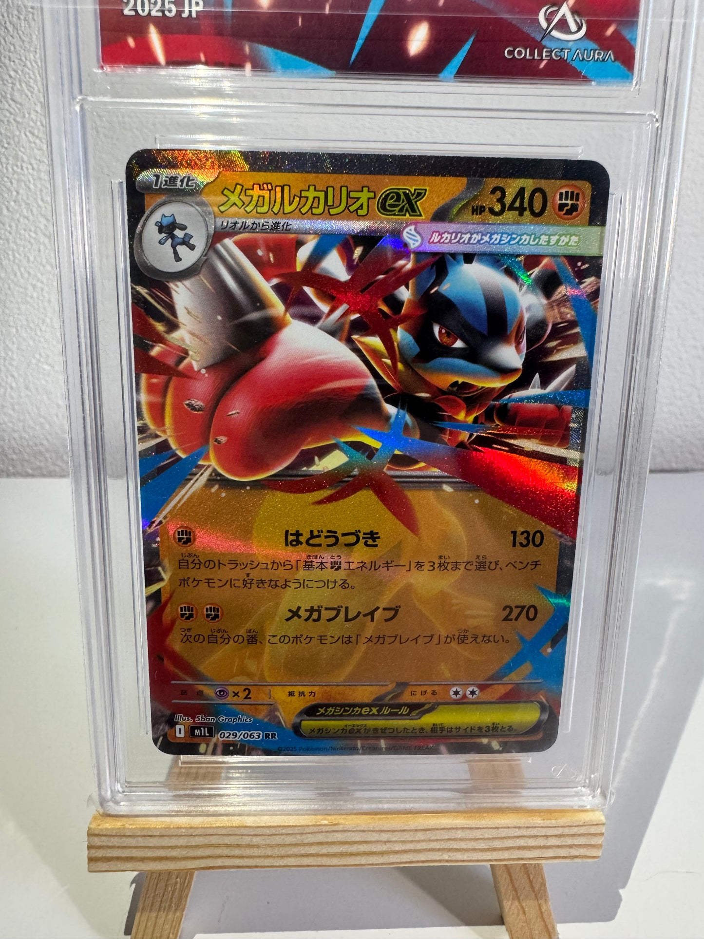 Mega Lucario ex (m1L 029) JP - Collect Aura 10