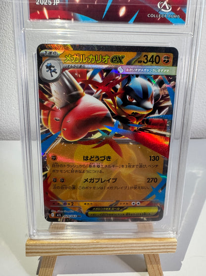 Mega Lucario ex (m1L 029) JP - Collect Aura 10