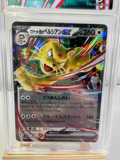Persian ex de la Team Rocket (sv10 079) JP - Collect Aura 9